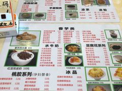-冰神糖水铺(国贸中心店)