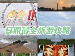 -渡海小渔村.老辈日照菜