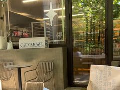 -老梦面包CHEZMOREL(麦子店)