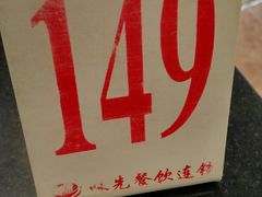 -味先肠粉(康王南店)