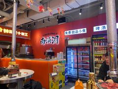 -南浦洞烤肉·新世界版(奥体店)
