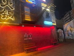 -丹虾·文和友小龙虾品牌(内街店)