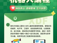 -新东方素质(金源校区)