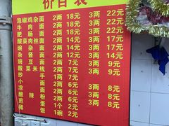 菜单-黎氏老太婆小面馆(临华大厦店)