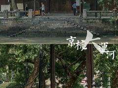 -运河游船(武林门码头)