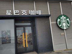-星巴克(烟台大悦城店)