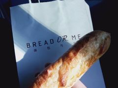 牛奶哈斯-面包与我Bread Or Me(长城汇店)