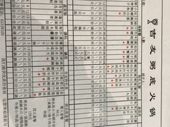 -吉友粥底火锅(方斜路店)