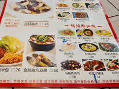 -老街饭庄(扬子江北路总店)