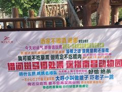 -南昌动物园