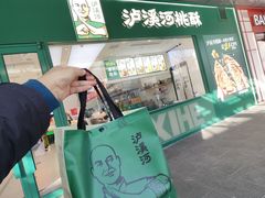 -泸溪河桃酥(西直门凯德店)