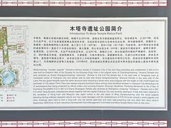 -木塔寺遗址生态公园