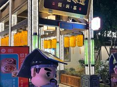 -绍兴老味道·非遗门店(银泰城店)