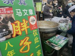 -马文章胖子甑糕(洒金桥店)