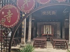 -寺平古村