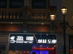 -威尼斯人酒店琳琅美食广场