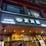 今天只想吃碗好面