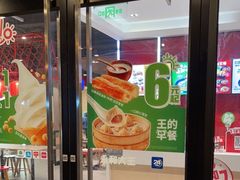 门面-永和大王(宜山店)
