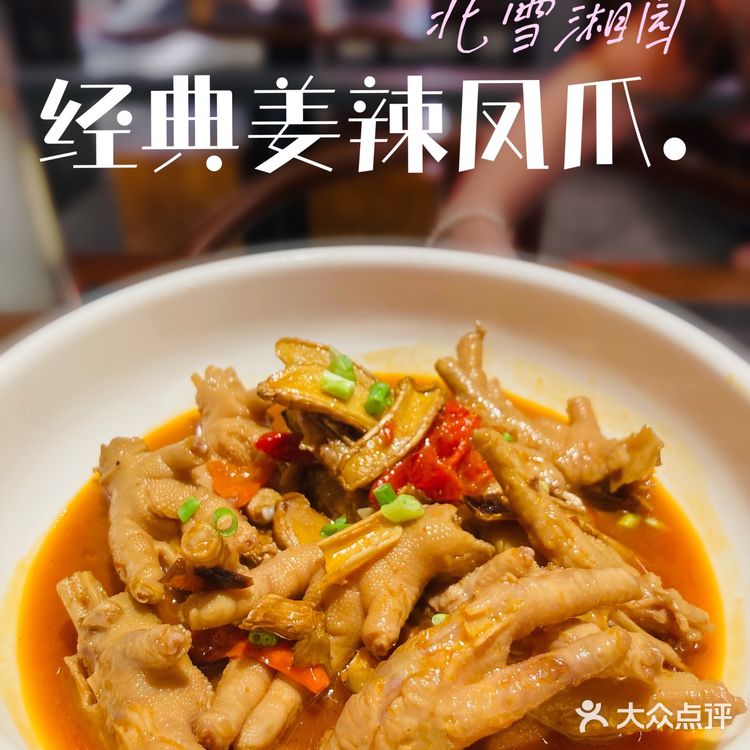 广州zui地道的长沙菜‼️