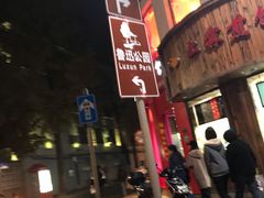 -上海鲁迅故居