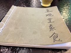-五观堂素食(新华路店)
