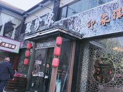 门面-徽珍源(龙茗路店)