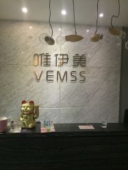 -唯伊美塑身美养连锁