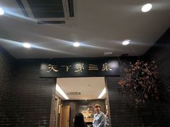 -宋宴(虎跑店)