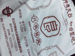-御清斋总店(天一街店)