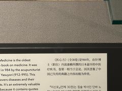 -东京国立博物馆