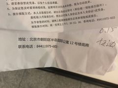 -美年大健康体检中心(太阳宫分院)