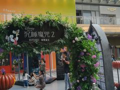 -中海环宇荟