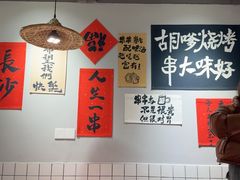 -胡犇嗲单车烧烤(坡子街店)