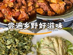 -京北渔家傲