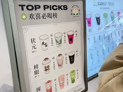 -茉莉奶白(广州动漫星城店)