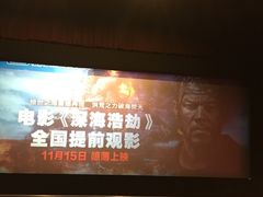 -中影国际影城(百联店)