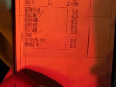 账单-誉八仙茶室酒楼(新天地店)