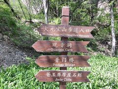 -云峰山自然风景区