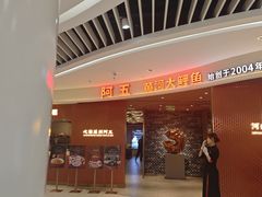 -阿五黄河大鲤鱼(海尚店)