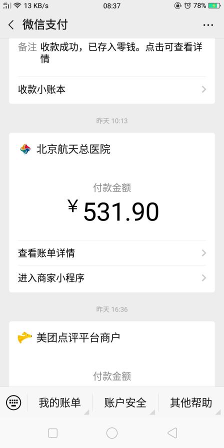 包含航天总医院黄牛代挂联系方式-全天在门口随时联系，核磁加急办理的词条