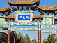 -威海华夏城景区