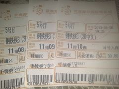 电影票-武商摩尔影城(国广IMAX激光店)