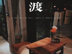 -邊渡咖啡