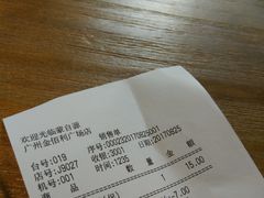 账单-蒙自源小锅米线(金佰利店)