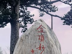 -妙峰山风景名胜区