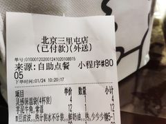 -喜茶(北京三里屯太古里店)