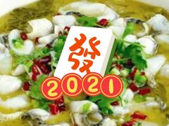 -苏湘小馆·不做预制菜(青年公社店)