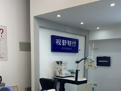 -视野联行眼镜·蔡司·控优点授权(长白万象汇店)