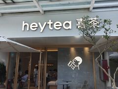 -喜茶(广州番禺奥园广场店)