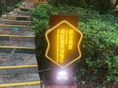 -江门古兜温泉小镇